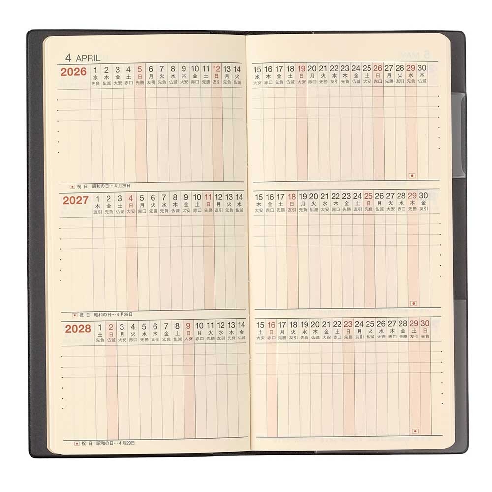 【中古】 １７９１能率手帳ウィック３年連用（紺）/日本能率協会マネジメントセンター 中古】 1791能率手帳ウィック3年連用（紺）/日本能率協会