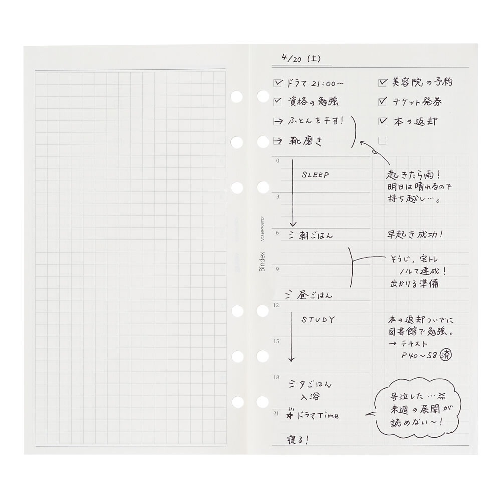 システム手帳用リフィル バイブルサイズ 背糊型(1日フリー