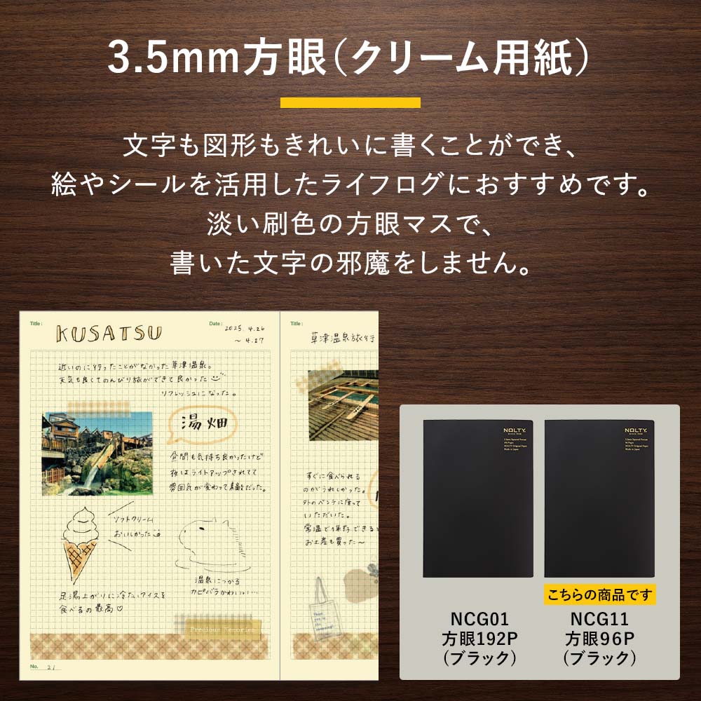 NOLTYノートA5クリーム用紙96P（方眼 ブラック,横罫