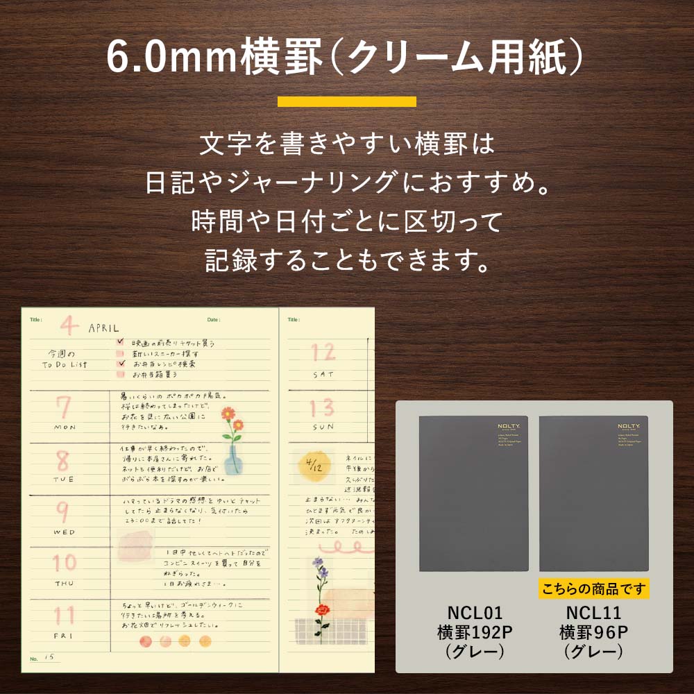 NOLTYノートA5クリーム用紙96P（方眼 ブラック,横罫