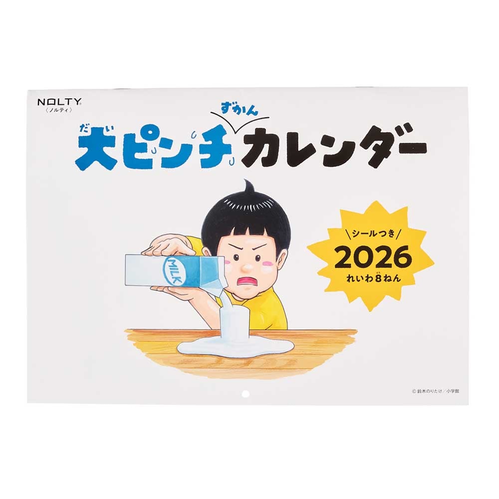 2026年1月始まり 大ピンチずかんカレンダー[C907][M便 99/20