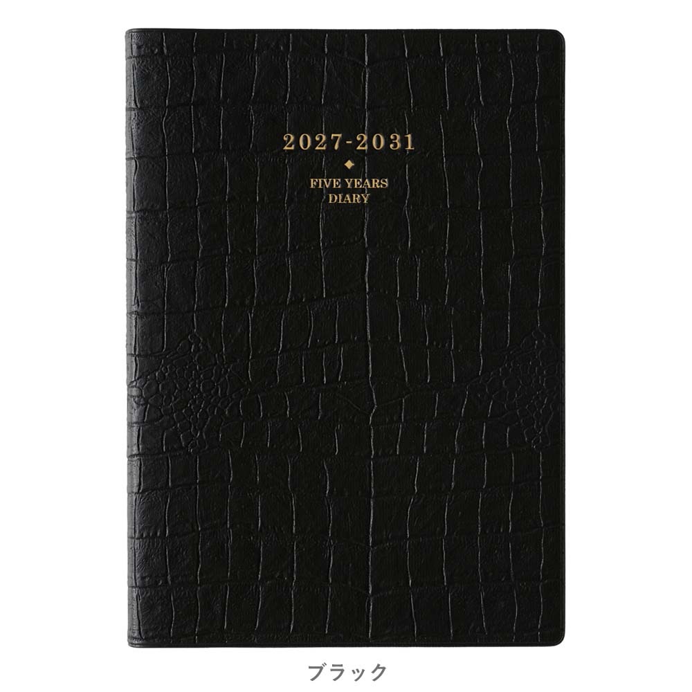2027年1月始まり NOLTY(ノルティ) メモリー5年日誌〔ブラック