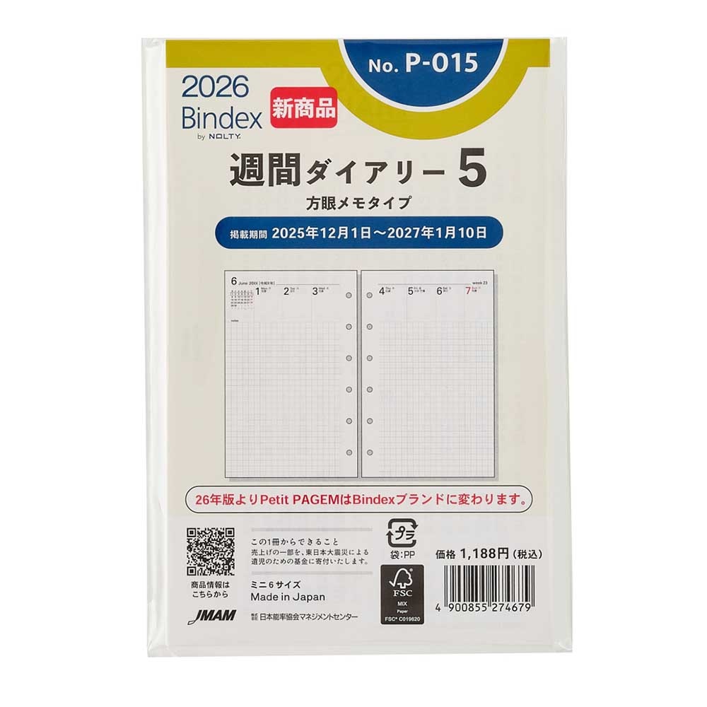【新品・コード未使用】イヤーノート2026 楽天市場】【送料無料】手帳 2026 スケジュール帳 2025年12月