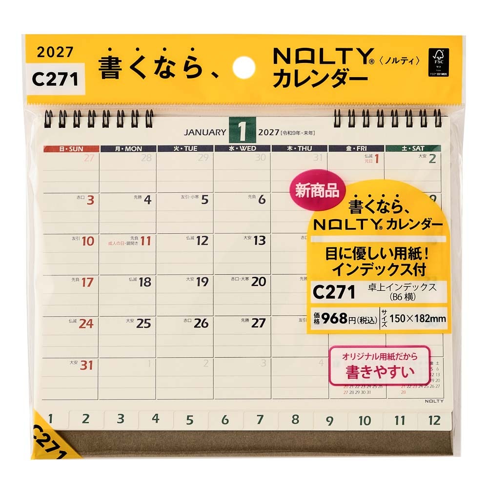 2027年1月始まり NOLTY(ノルティ) カレンダー卓上インデックス（B6横