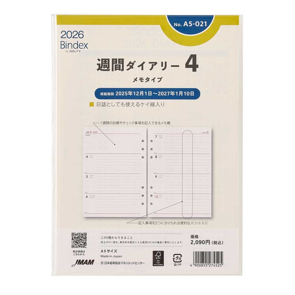 2026年1月始まり Bindex by NOLTY A5サイズ システム手帳用