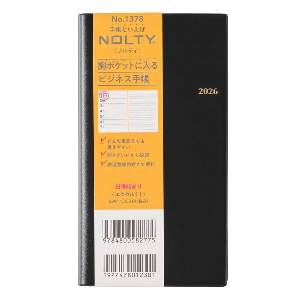 2026年1月始まり手帳 ウィークリー NOLTY(ノルティ) エクセル