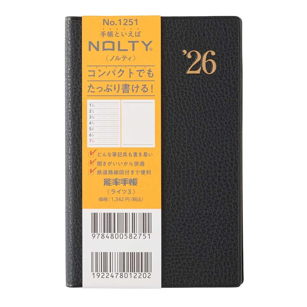 新品未使用　LUTEルーテ 3点セット 2026年1月始まり手帳 ウィークリー NOLTY(ノルティ) 能率手帳ライツ3