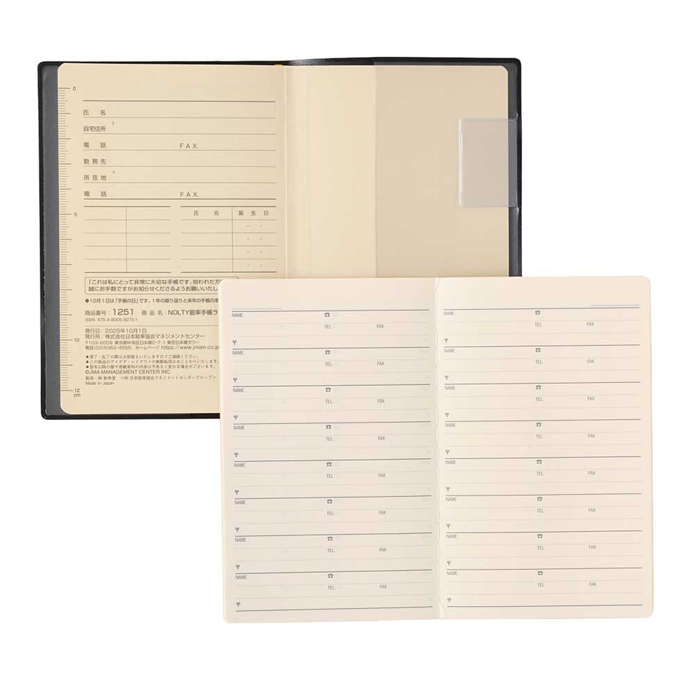 新品未使用　LUTEルーテ 3点セット 2026年1月始まり手帳 ウィークリー NOLTY(ノルティ) 能率手帳ライツ3