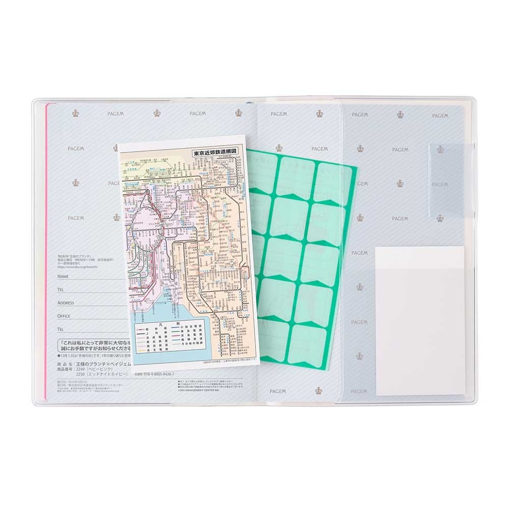 2026ǯ1��Ϥޤ��Ģ ���ͤΥ֥�����PAGEM by NOLTY(�Υ�ƥ�) �ڥ������०�������꡼�£��ݣ�֥��å�����(�٥ӡ��ԥ�,�ߥåɥʥ��ȥͥ��ӡ�)[2249,2250][M�� 11/26]