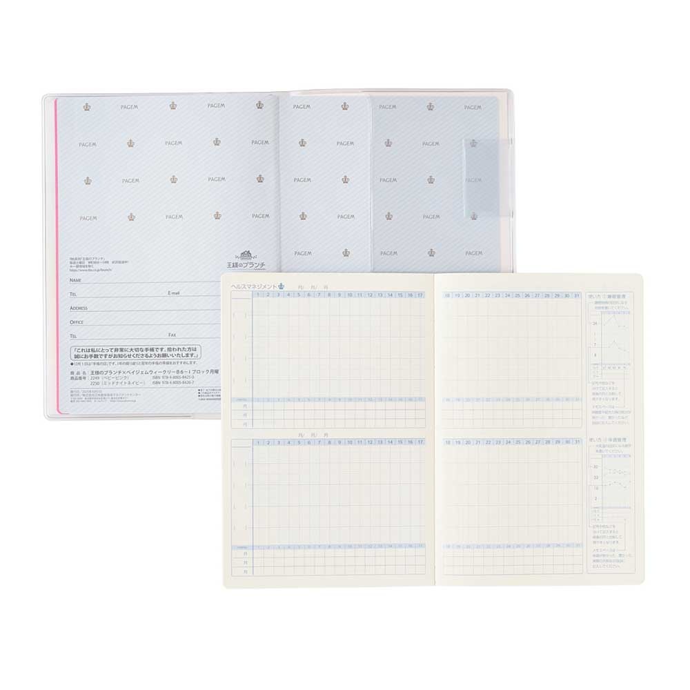 2026ǯ1��Ϥޤ��Ģ ���ͤΥ֥�����PAGEM by NOLTY(�Υ�ƥ�) �ڥ������०�������꡼�£��ݣ�֥��å�����(�٥ӡ��ԥ�,�ߥåɥʥ��ȥͥ��ӡ�)[2249,2250][M�� 11/26]