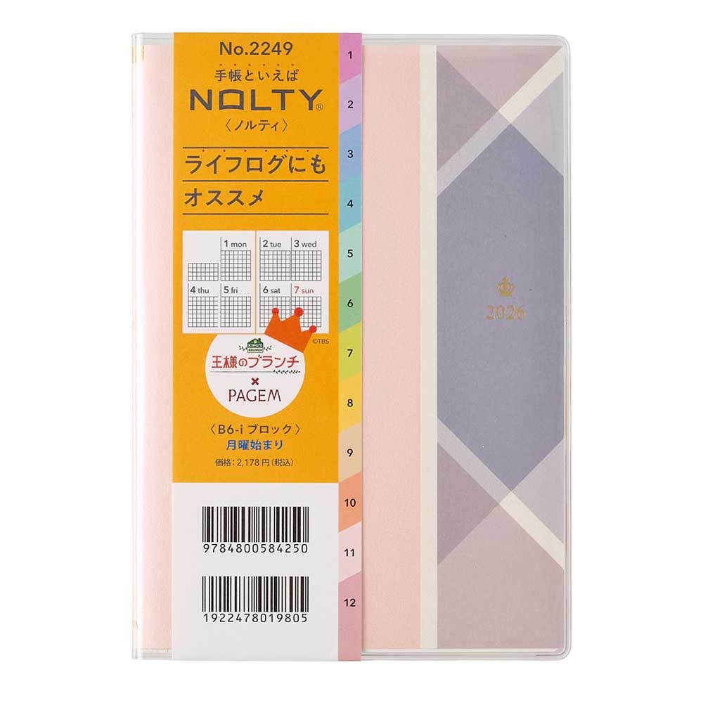 2026ǯ1��Ϥޤ��Ģ ���ͤΥ֥�����PAGEM by NOLTY(�Υ�ƥ�) �ڥ������०�������꡼�£��ݣ�֥��å�����(�٥ӡ��ԥ�,�ߥåɥʥ��ȥͥ��ӡ�)[2249,2250][M�� 11/26]