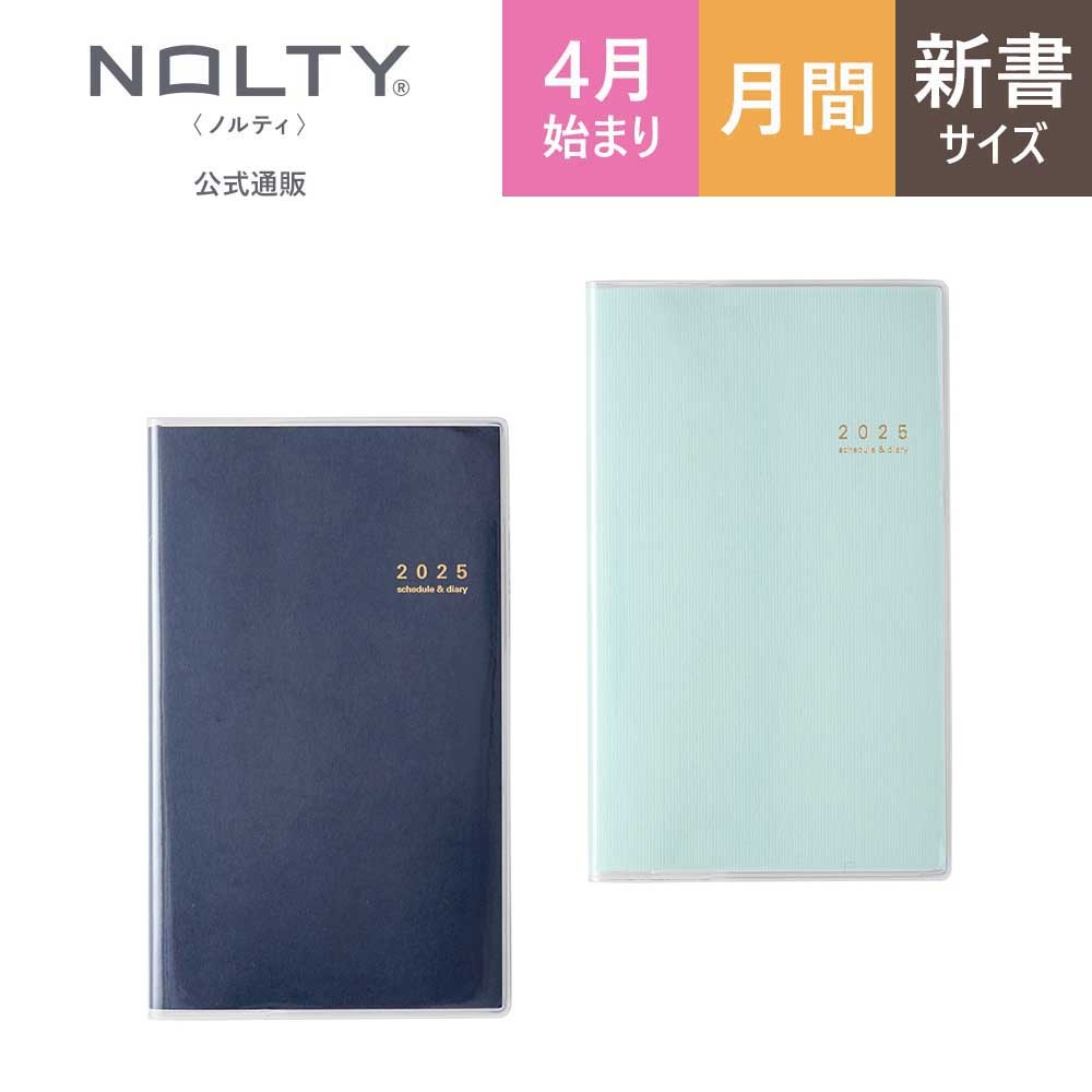 2023年4月始まり手帳 NOLTY アクセスマンスリーグランデ 日曜始まり (ピンク,ネイビー,レッド)[9920,9921,9923] 2024年始まり 手帳,手帳 NOLTY 能率