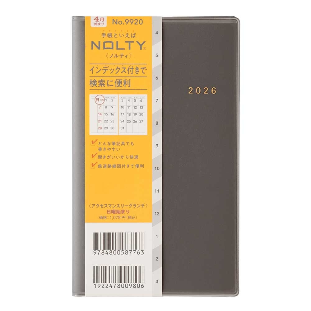 2026年4月始まり 手帳 NOLTY（ノルティ） アクセスマンスリーグランデ