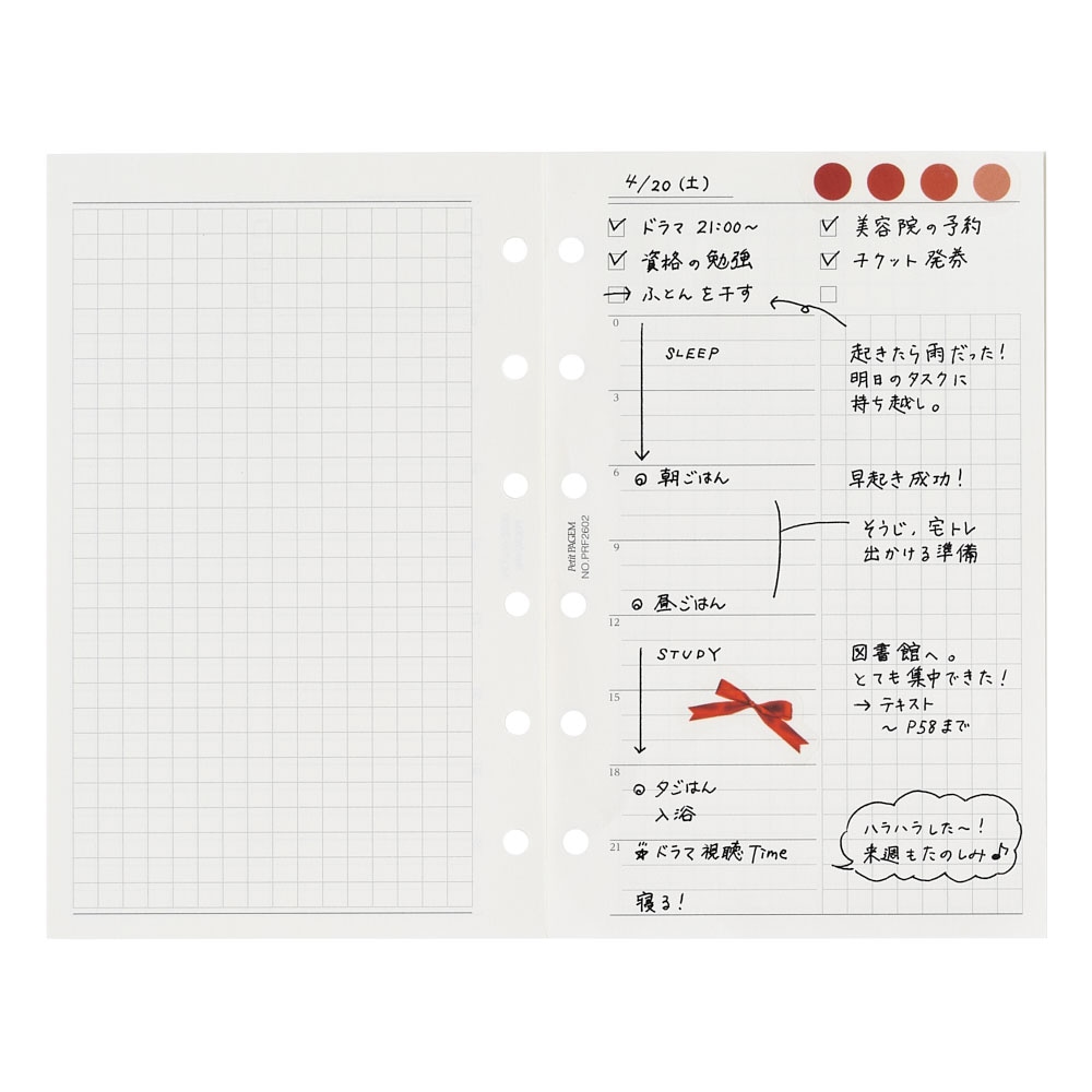 システム手帳用リフィル ミニ6サイズ 背糊型(1日フリーダイアリー