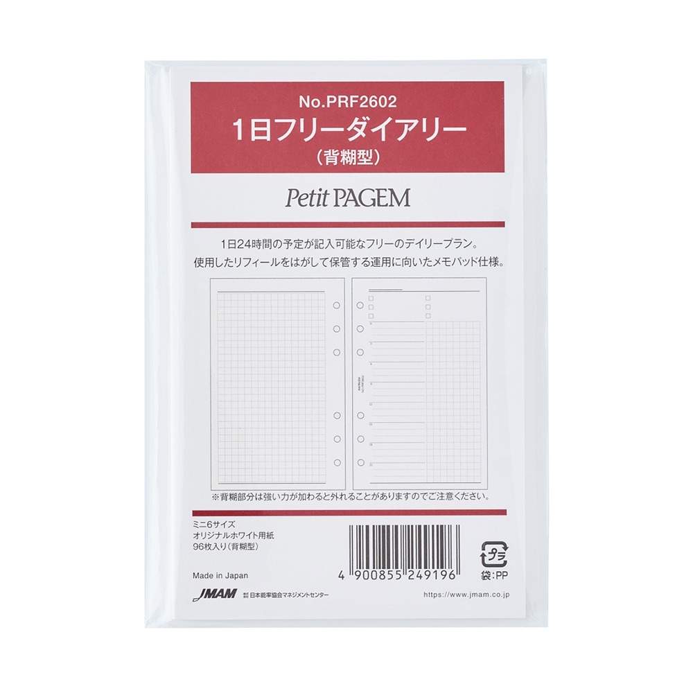 ミニミニさん専用ページ スケッチバインダー ミニミニサイズ 2024年限定版 | 製品情報