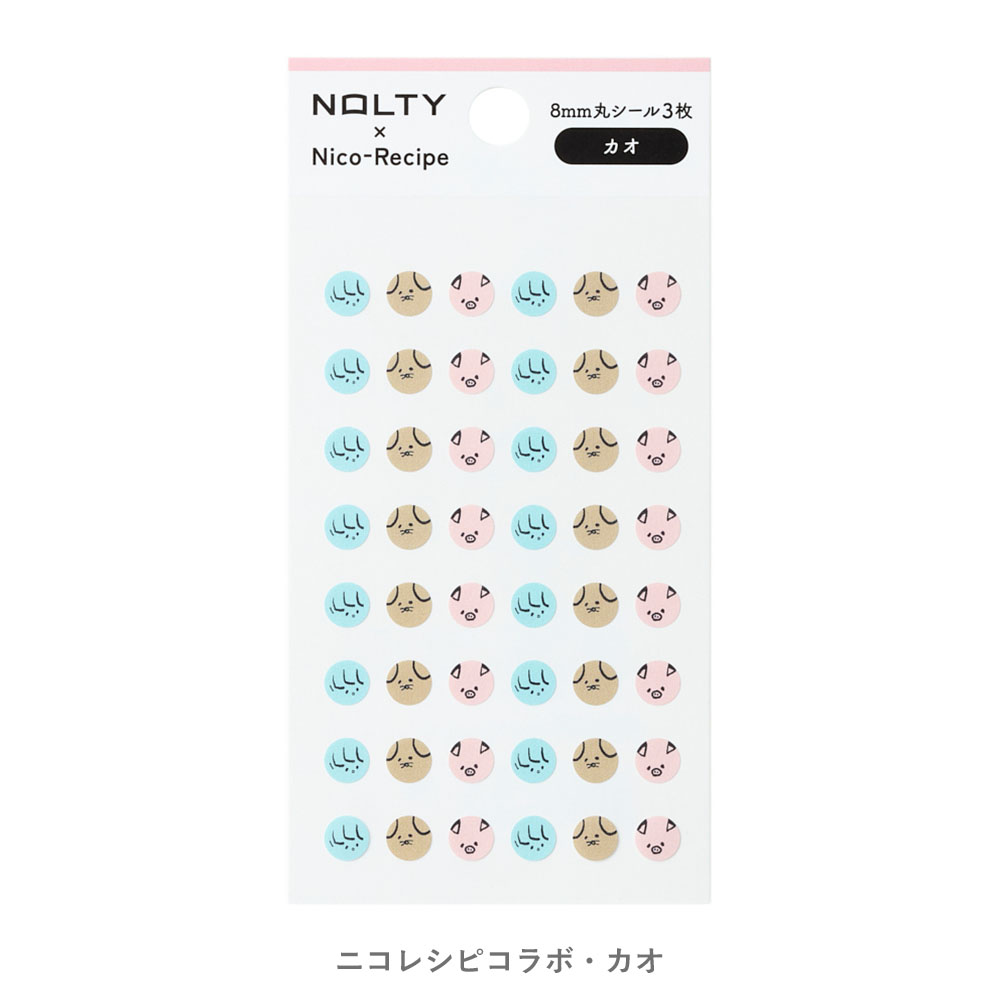 NOLTY8mm丸シール ニコレシピコラボ（カオ,モヨウ