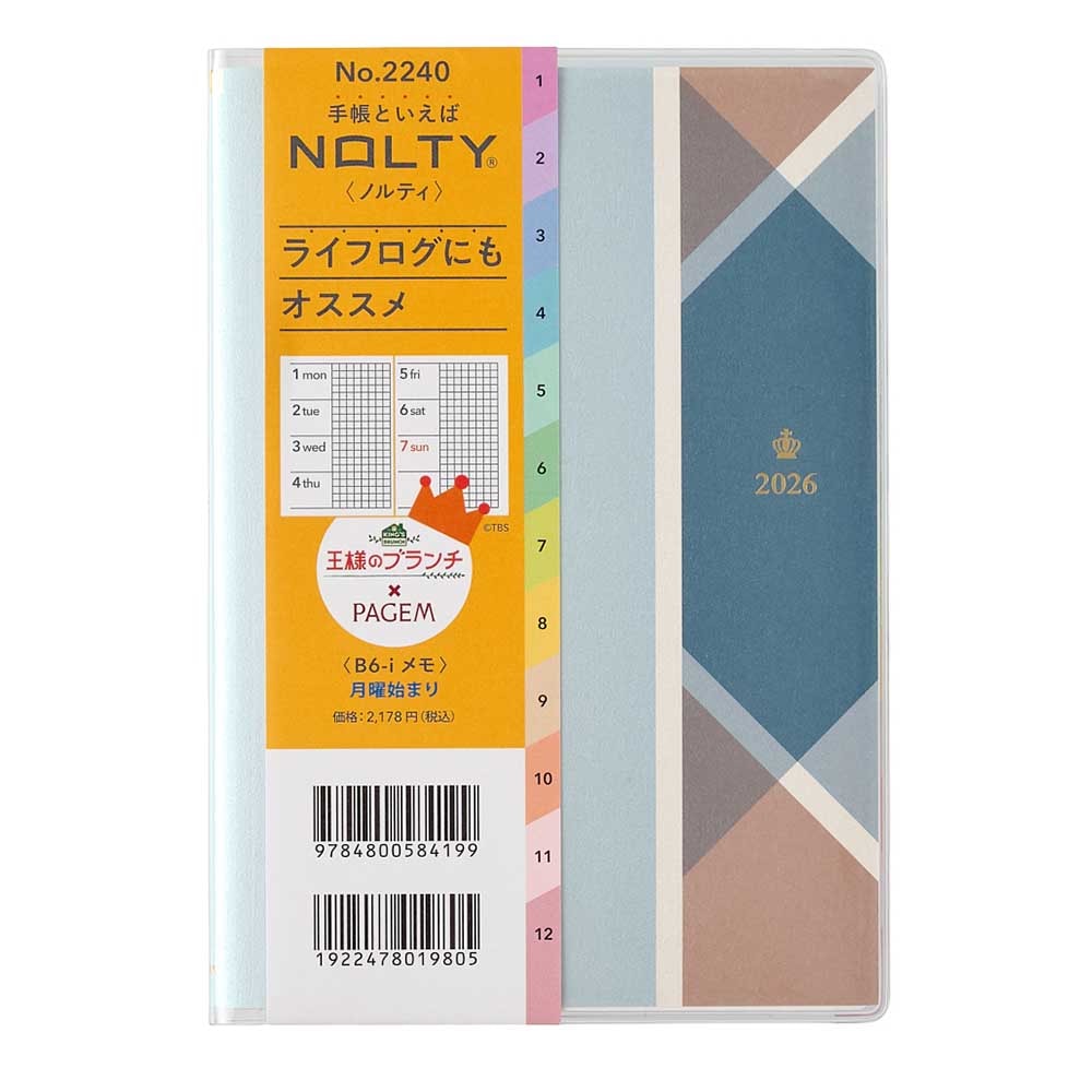 2026年1月始まり手帳 王様のブランチ×PAGEM by NOLTY(ノルティ) ペイ