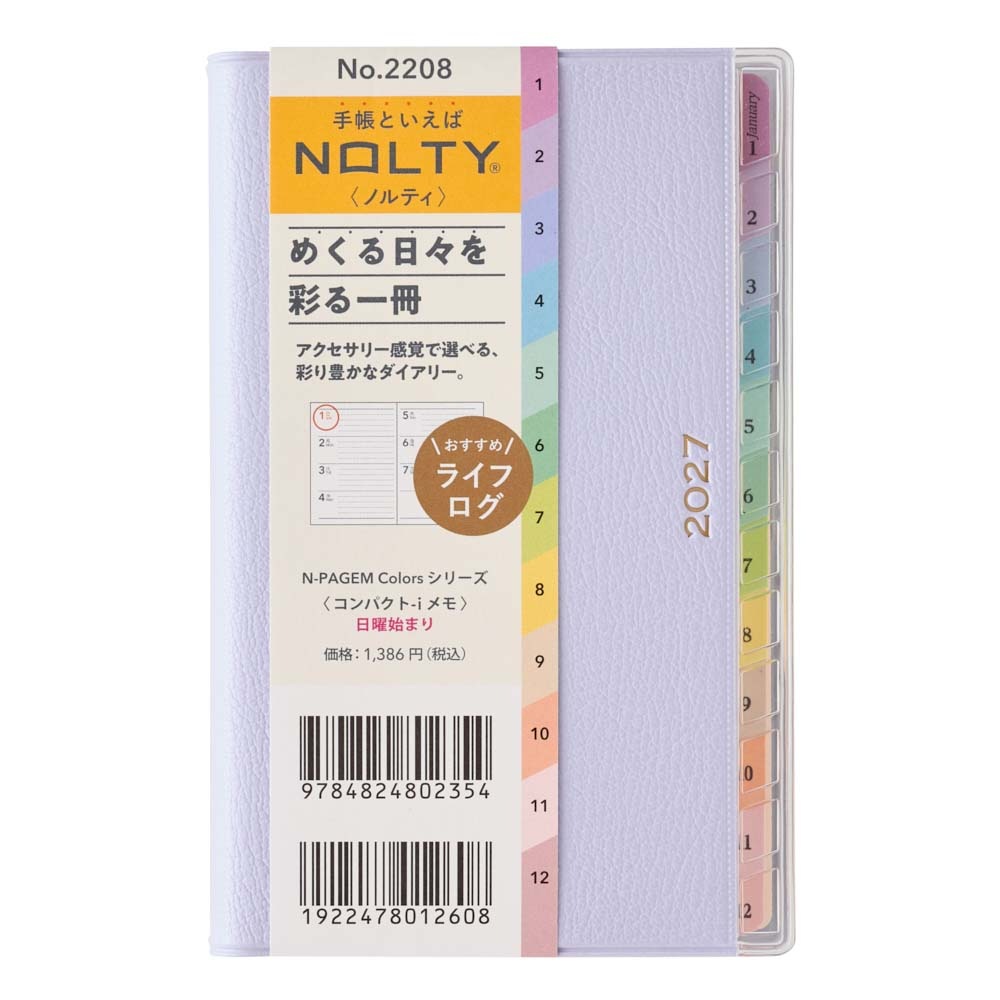 2027年1月始まり手帳 PAGEM by NOLTY ペイジェムウィークリー