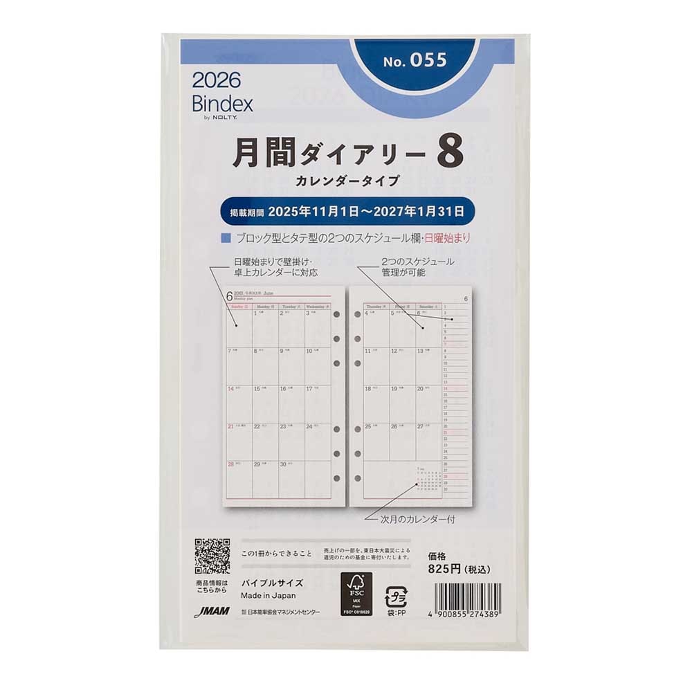 Prem 直筆サイン入りプレミアムカレンダーBoxセット 2022ver ② Amazon.co.jp: 朝美絢 直筆サイン入り！パーソナルカレンダー