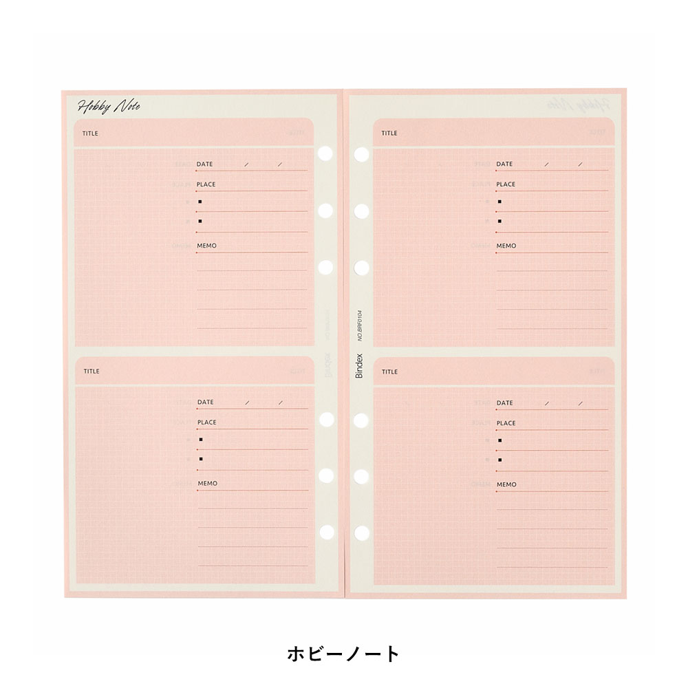 システム手帳用リフィル バイブルサイズ (レコーディングメモ