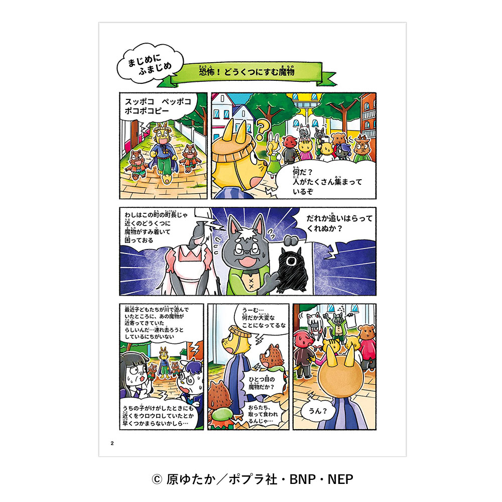 かいけつゾロリシリーズ　33冊➕新品ノートブック かいけつゾロリシリーズ 33冊➕新品ノートブック Amazon.co.jp
