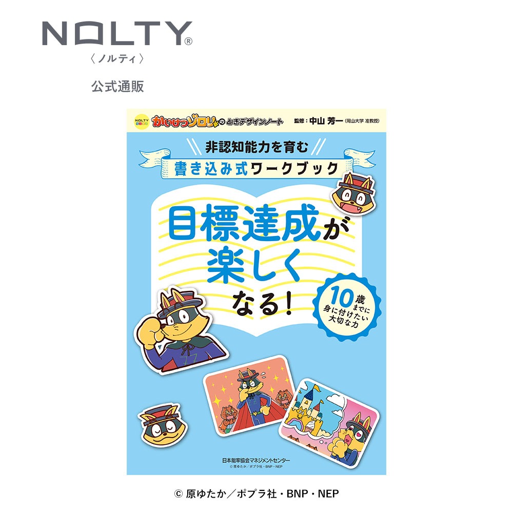 NOLTY���å� �������ĥ�����ΤȤ��ǥ�����Ρ��� ��ɸã�����ڤ����ʤ롪[TN003][M�� 8/26]