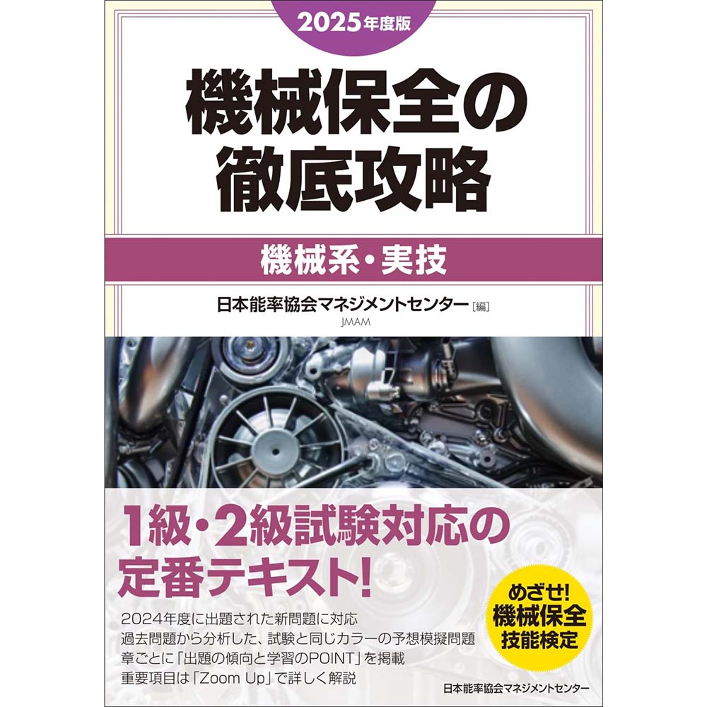 【中古】 シナリオ２０００ 「共生」への選択/日本能率協会マネジメントセンター/日本能率協会 中古】 シナリオ2000 「共生」への選択/日本能率協会