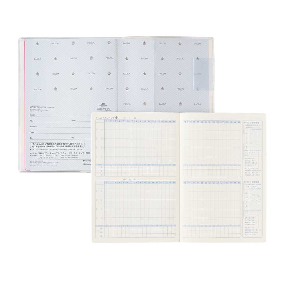 2026ǯ1��Ϥޤ��Ģ ���ͤΥ֥�����PAGEM by NOLTY(�Υ�ƥ�) �ڥ������०�������꡼�£��ݣ��եȷ���(���ȥ饹��������,�ߥ�ȥ��꡼��)[2244,2245][M�� 11/26]