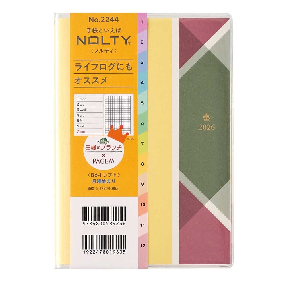 2026年1月始まり手帳 王様のブランチ×PAGEM by NOLTY(ノルティ