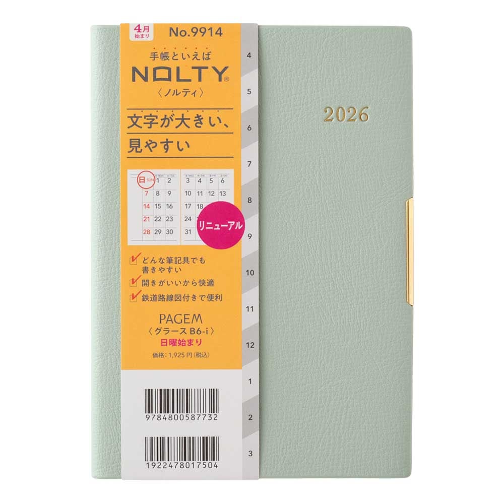 2026年4月始まり 手帳 PAGEM by NOLTY ペイジェムマンスリーグラース