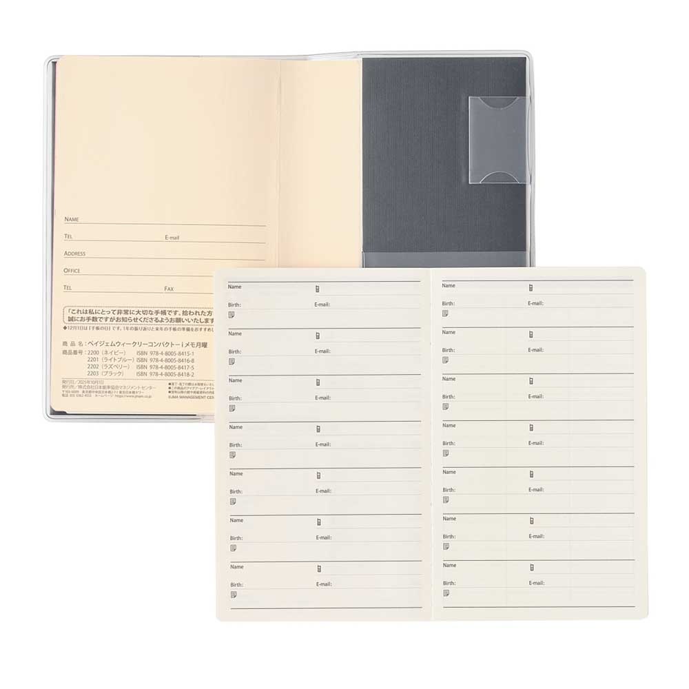 M 売り切りたいので値下げ応じます様専門ページ 2026年1月始まり手帳 王様のブランチ×PAGEM by NOLTY(ノルティ