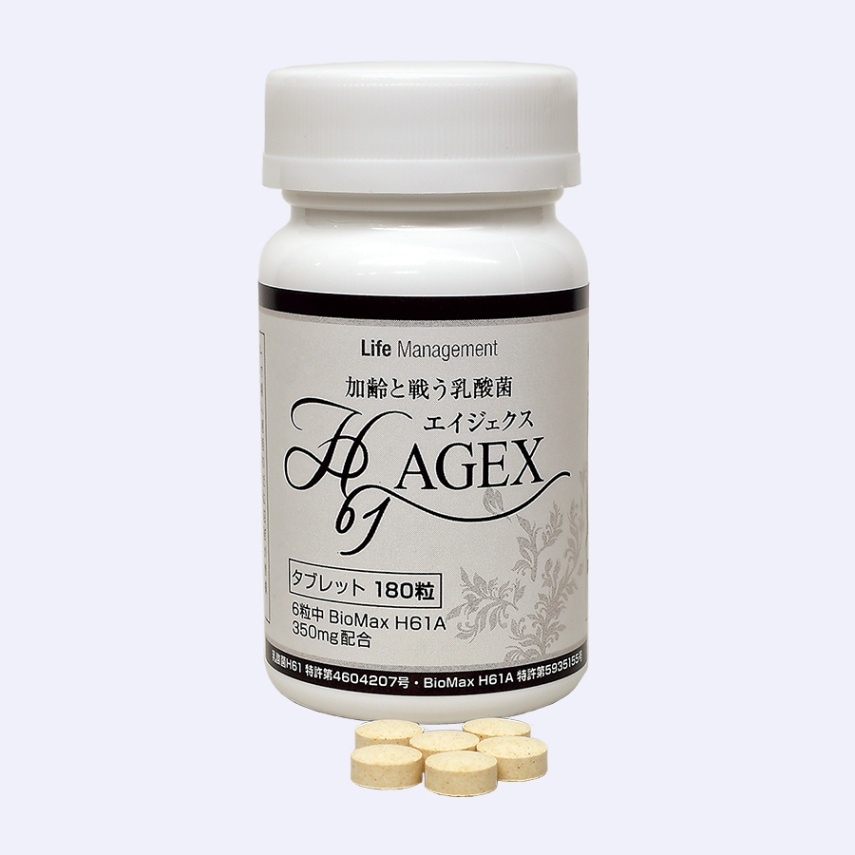 乳酸菌H61サプリ　AGEX　2個 H61株乳酸菌 AGEX（エイジェクス）｜健康食品・サプリメント｜健康通販