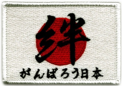 がんばろう日本！バッジ 000000000001_WaK3eAv.jpg