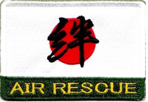 �Ҷ������� AIR RESCUE �ҳ��߱� ���δݡ�� ���������ѥå�