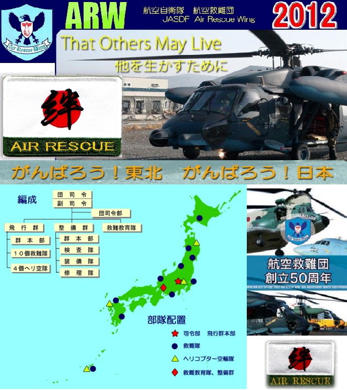 �Ҷ������� AIR RESCUE �ҳ��߱� ���δݡ�� ���������ѥå�