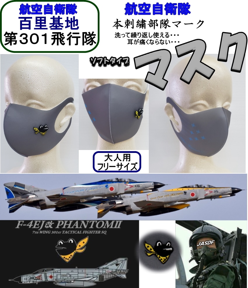 航空自衛隊 T-2 Thanks&GoodBye JASDF パッチ 航空自衛隊 T-2