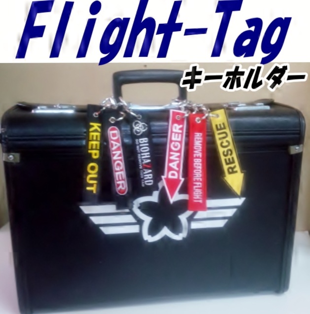 ե饤ȥۥ REMOVE BEFORE FLIGHT