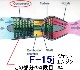 �Ҷ������ⵡ F-15j ��ʪ�֥졼�� ������ñ�� ���������ꡡ���ͽ񡦼µ��̿��դ�