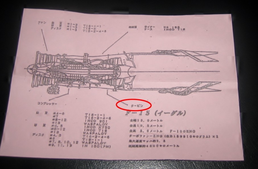 F-15 ʪ֥졼ɤΥۥʡ7 ȯù˥ͽդ