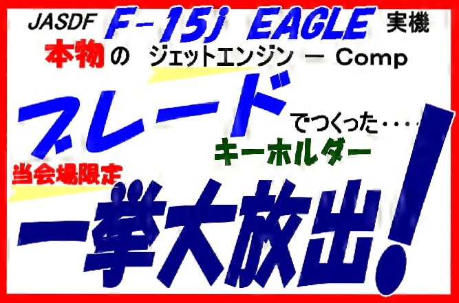 F-15 ʪ֥졼ɤΥۥʡ7 ȯù˥ͽդ