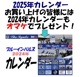 Ҷ֥롼ѥ륹ǯ24ޤ