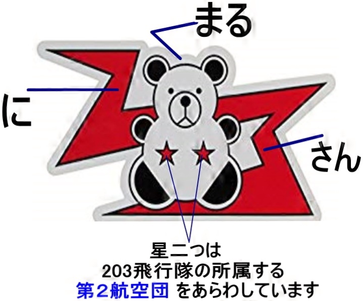 ��� ��203������ F-15DR ���������ѥå� �����ӥ�