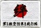 �����裳�Ҷ��Ľ�°����� �裸������ �ҳ��߱� ���δݡ�� ���ѥå�