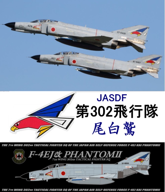 饹ȥե饤2019 F-4Ej ѡեȥIIǯǰѥå@ɴΤ
