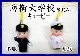 �ɱ���ع� �ޥ����åȥ��塼�ԡ������ȥ�åס������� ���򡦲�����
