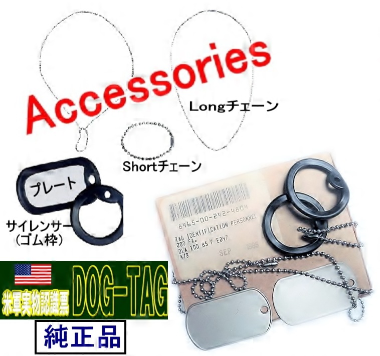 DOG-TAG�� ����U.S.�ܡ����������Short��10.8cm
