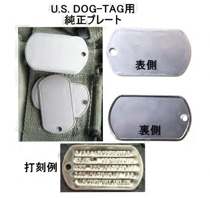 DOG-TAG�� ����U.S.���֥�󥯥ץ졼�ȡ�����������