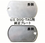 DOG-TAG�� ����U.S.���֥�󥯥ץ졼�ȡ�����������