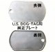 DOG-TAG�� ����U.S.���֥�󥯥ץ졼�ȡ�����������