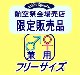 JASDF�������å� SQ302 �������亮 �ϣ�